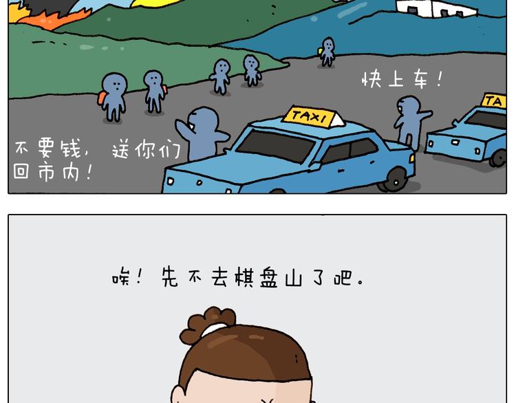 第236话 “黑玉子”9