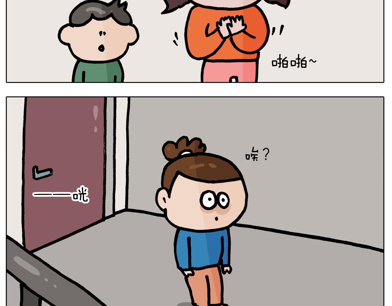 第384话 奇怪的球43