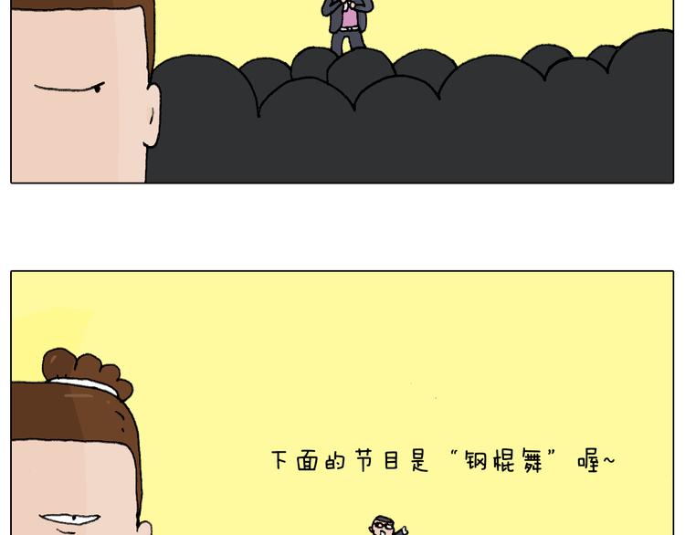 看演出14