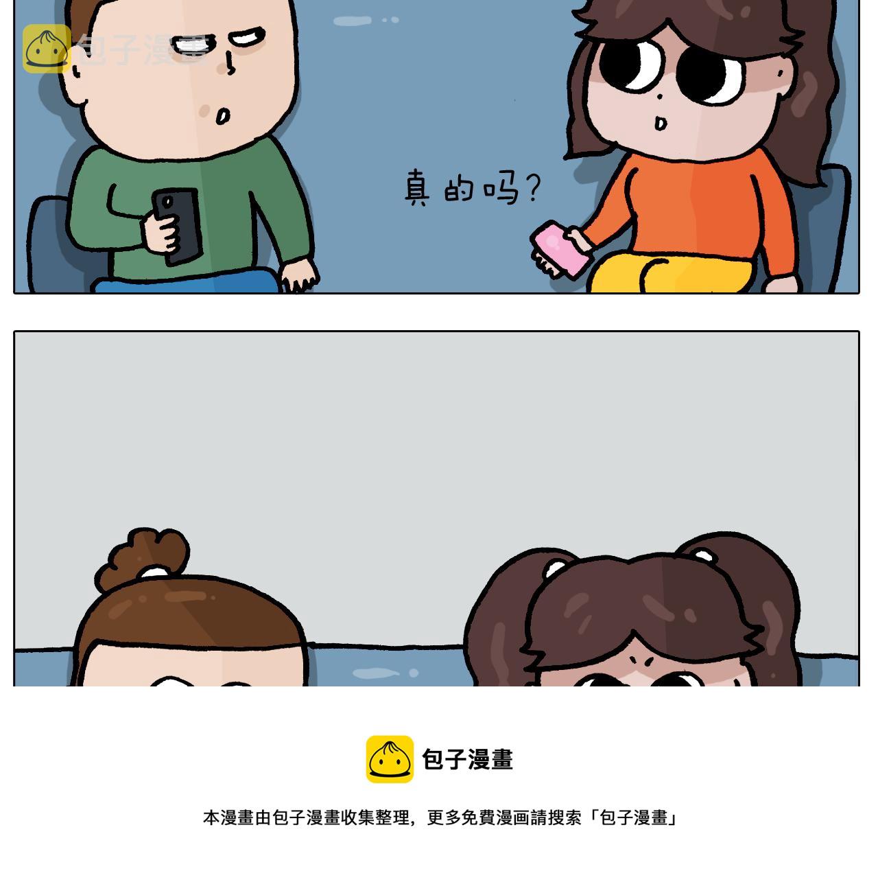 第385画 可爱值4