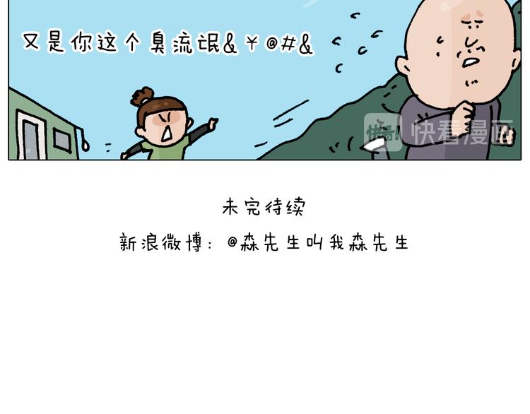 第347话 夏日咸猪手53