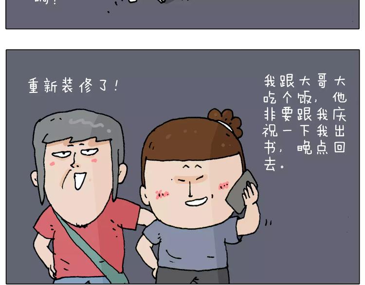 第179话 庆祝一下13