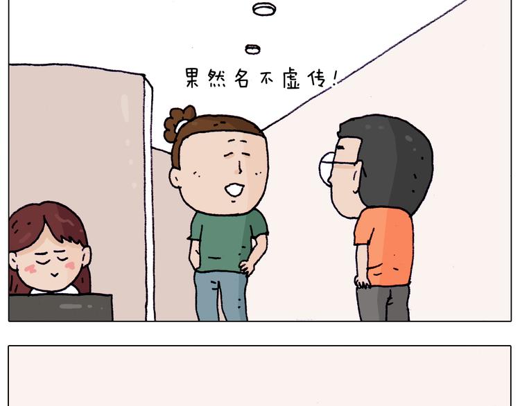 第197话 快看一日游46