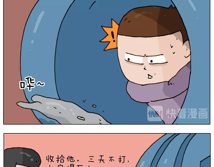 第228话 “泥石流”21