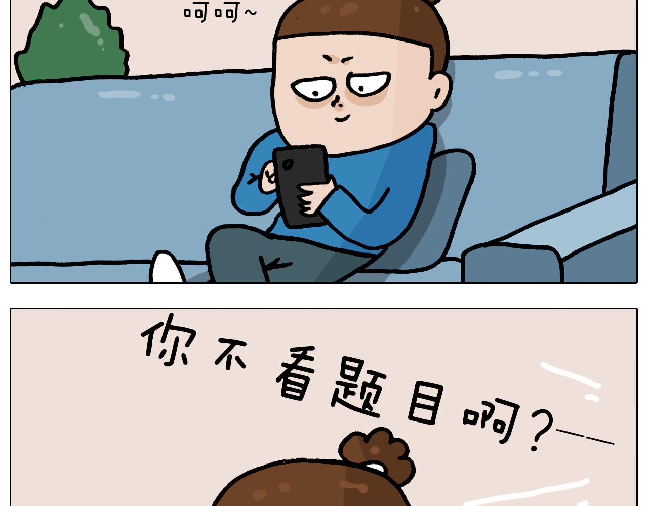 第376话 血压有点高3