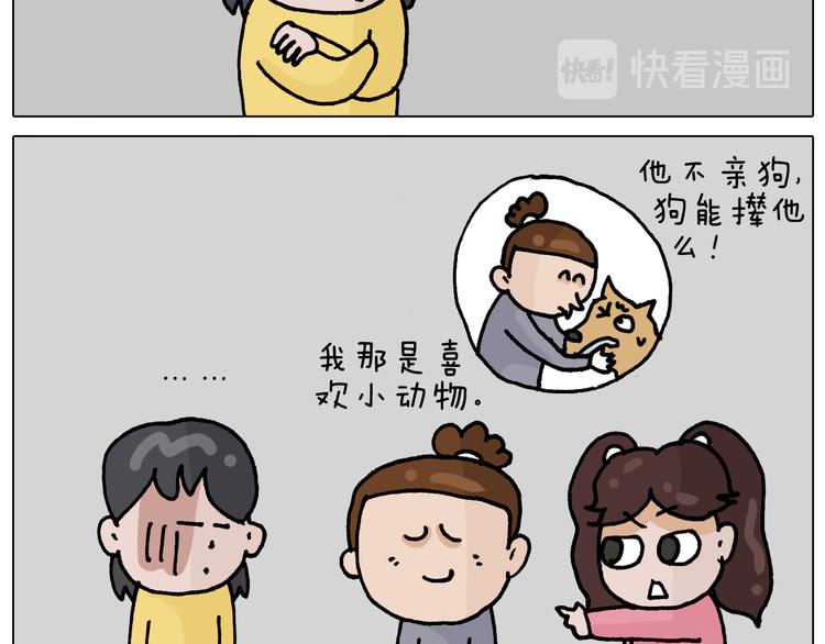 第337话 游泳池自救竟被误会70