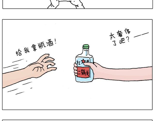 打蚊子47