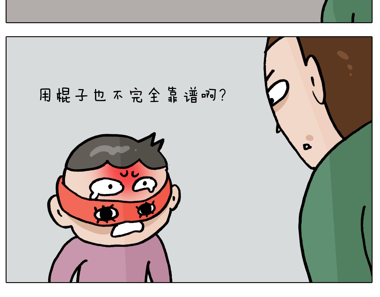 第385画 可爱值30