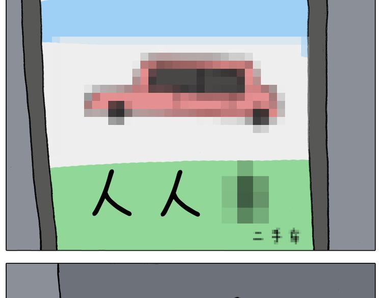 第292话 电梯惊魂记50