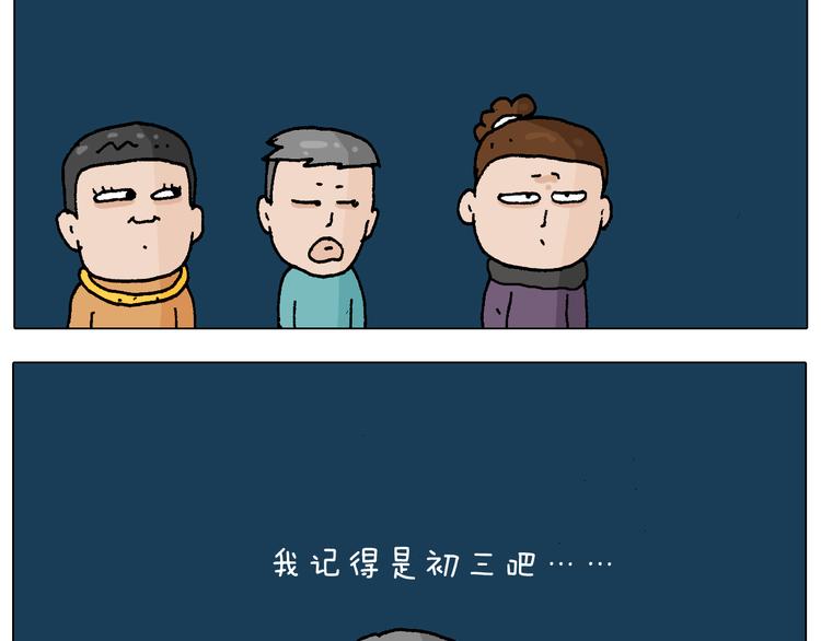 第219话 酒里乾坤大挪移38