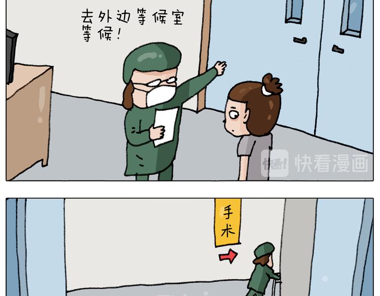 第290话 手术给你摘出来了10
