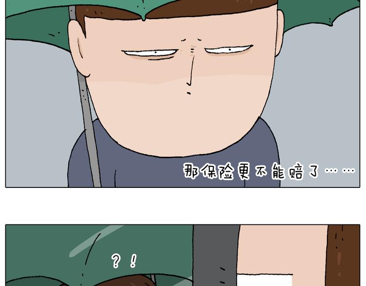啥都可能发生11
