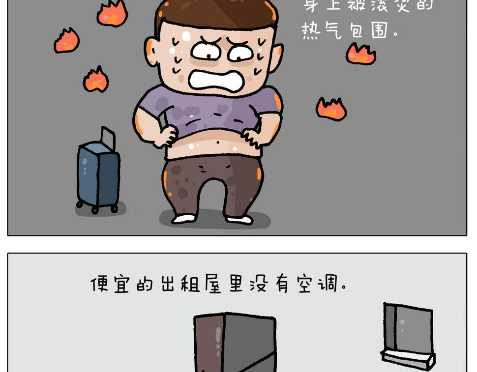 第407话太热了9