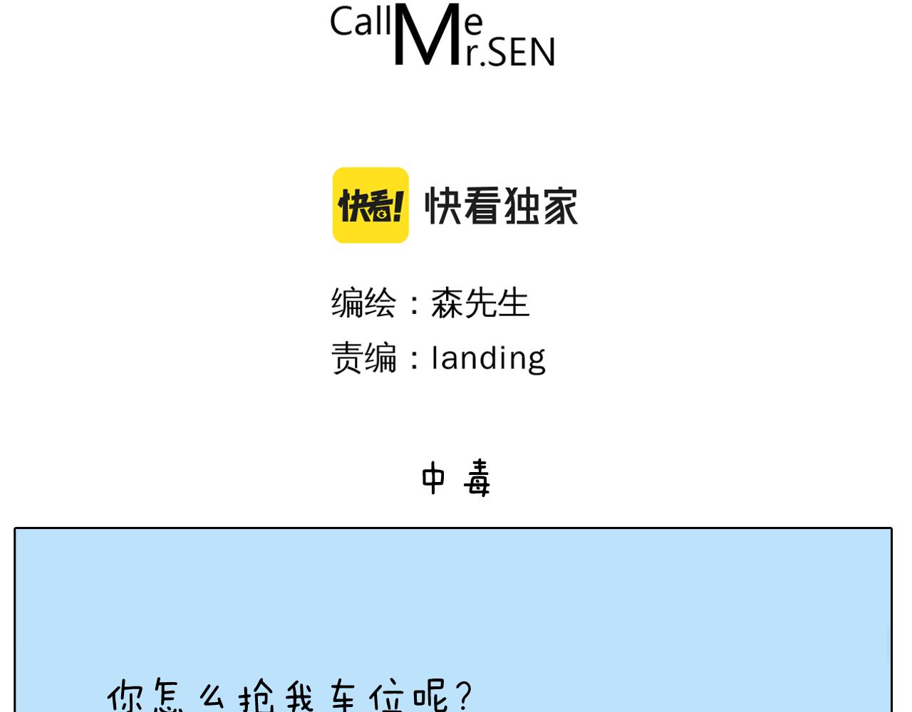 第412话 中毒2