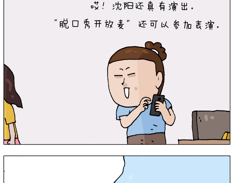 第300话 脱口秀上演全武行6
