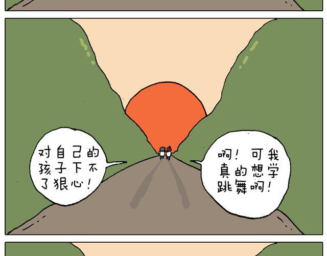 老爸出马，要出大事了！68
