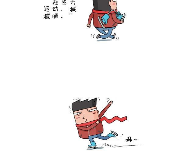 溜冰也是技术活3