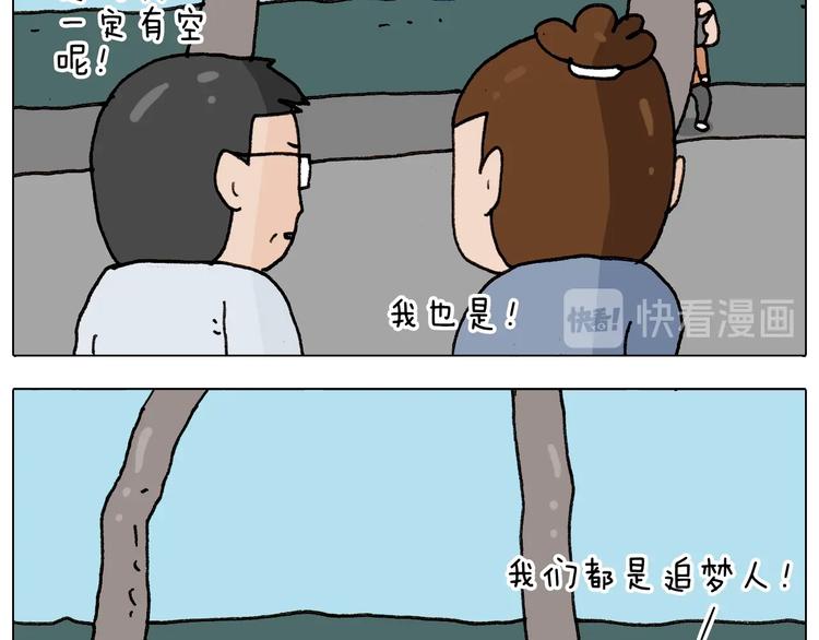 第263话 追梦人24