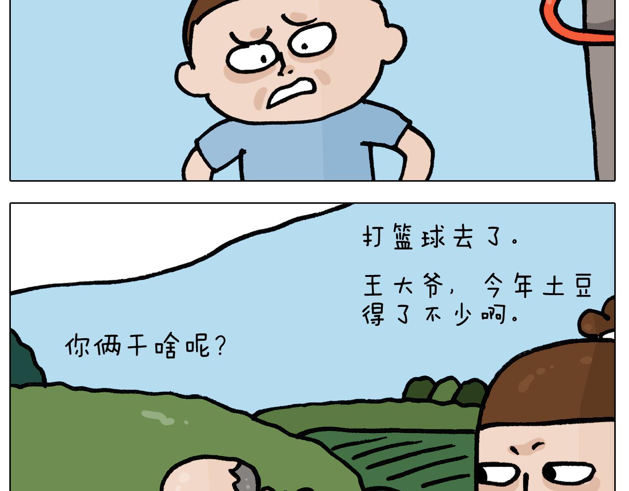 第401话夏日篮球梦27