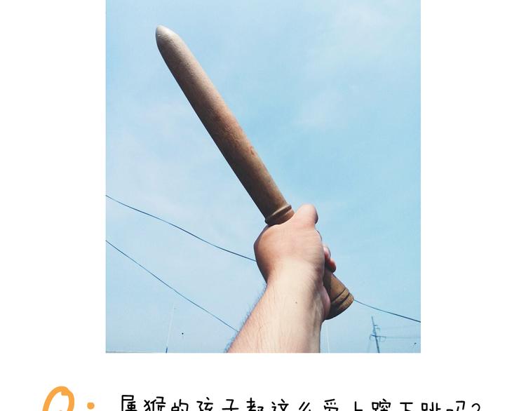 第308话 猴子的属性56
