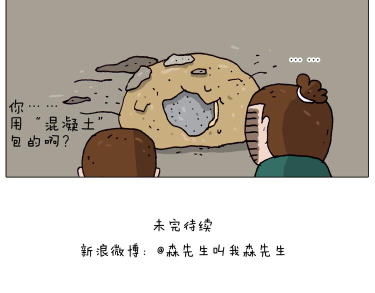 第194话 风翼天翔47
