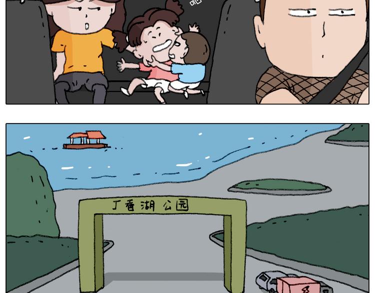 出去玩真是太危险啦29
