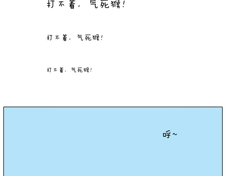 可怕的南哥！46
