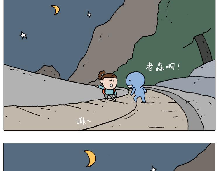 我给泰山跪了···37