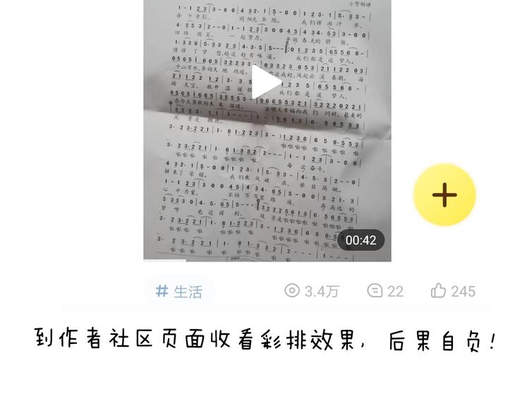 第263话 追梦人54