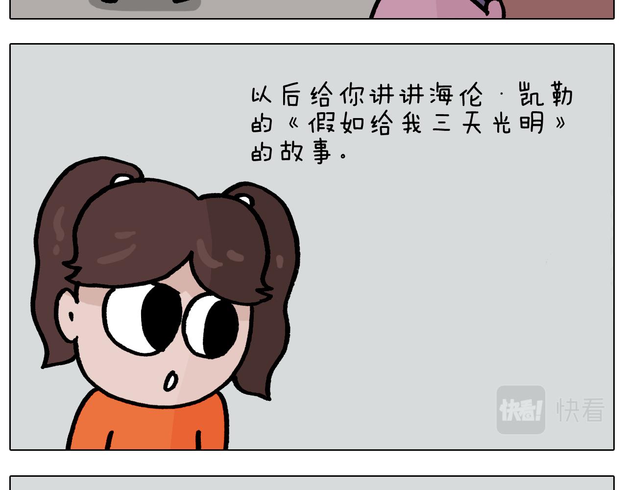 第385画 可爱值23
