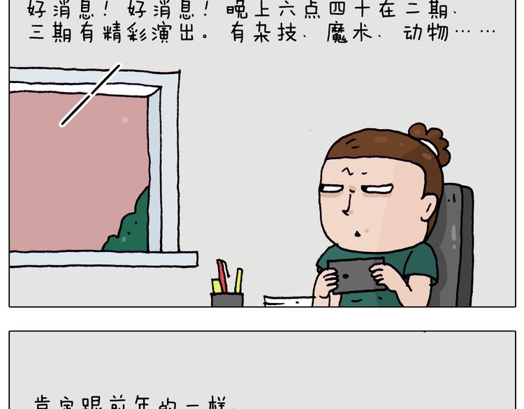第194话 风翼天翔3