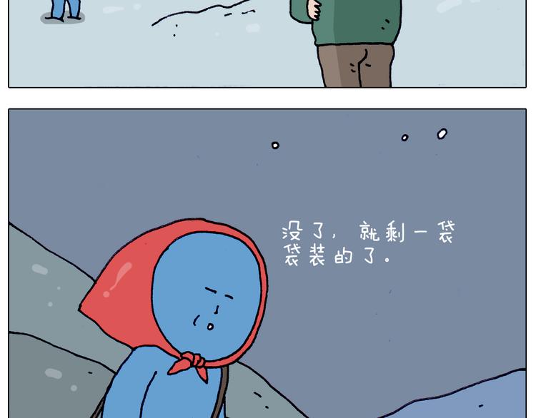 第214话 老天饿不死瞎家鹊10