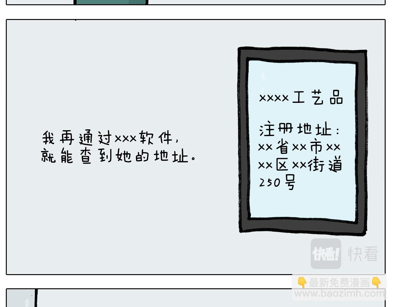 第396话 让心静一静23