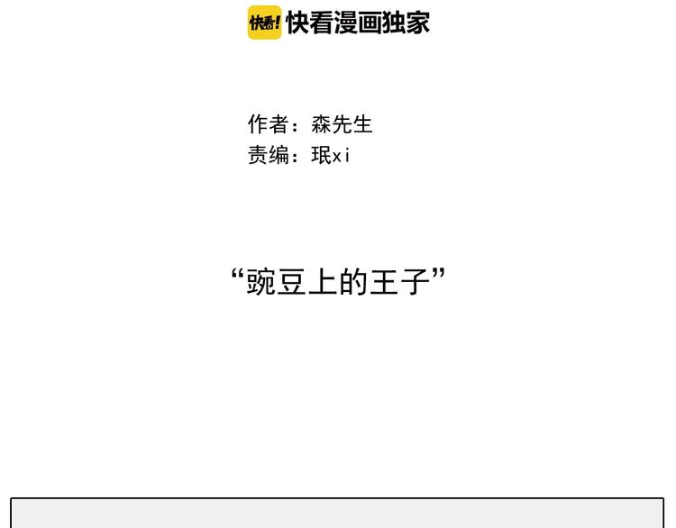 第238话  爸爸也能带娃1