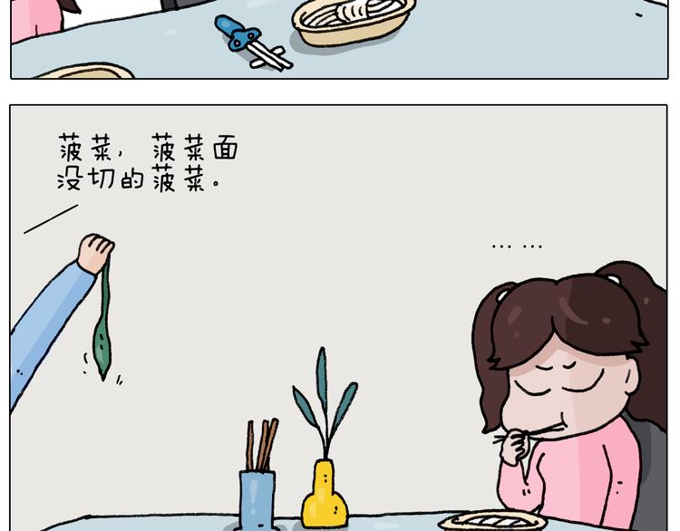 第282话 木薯粉老大14