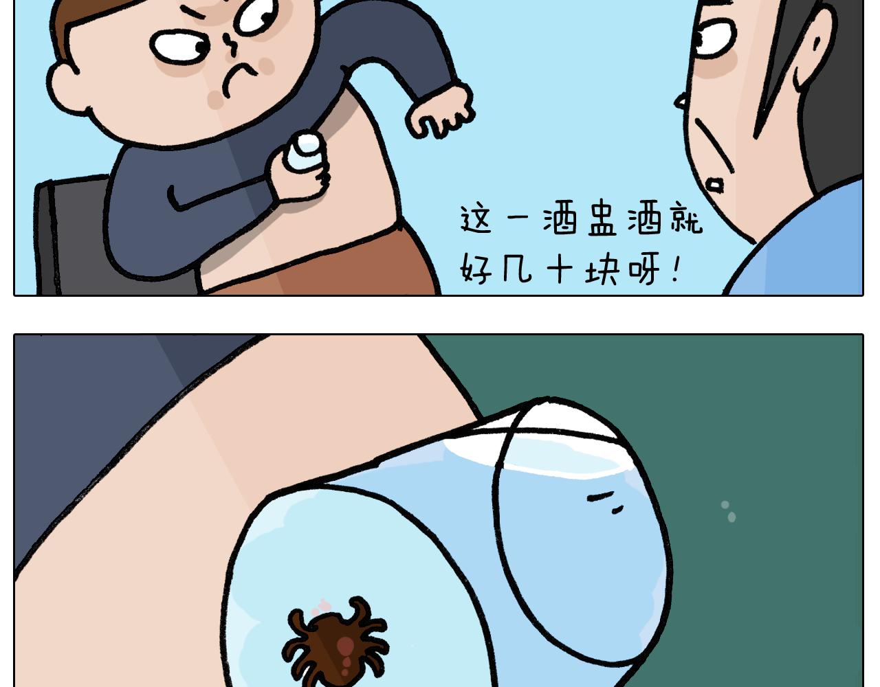 第399话吸血虫29
