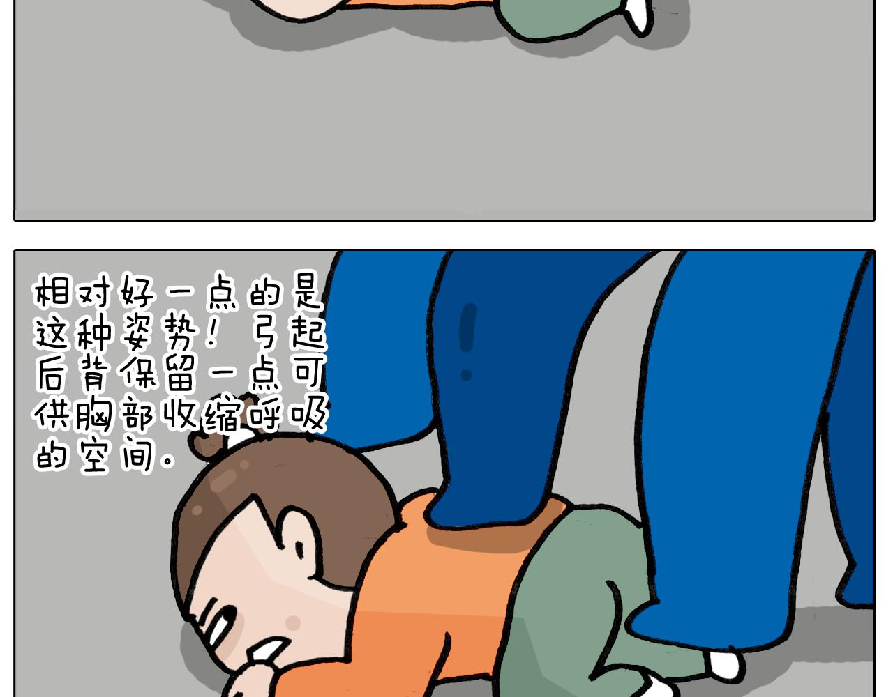 第417话 踩踏事件27