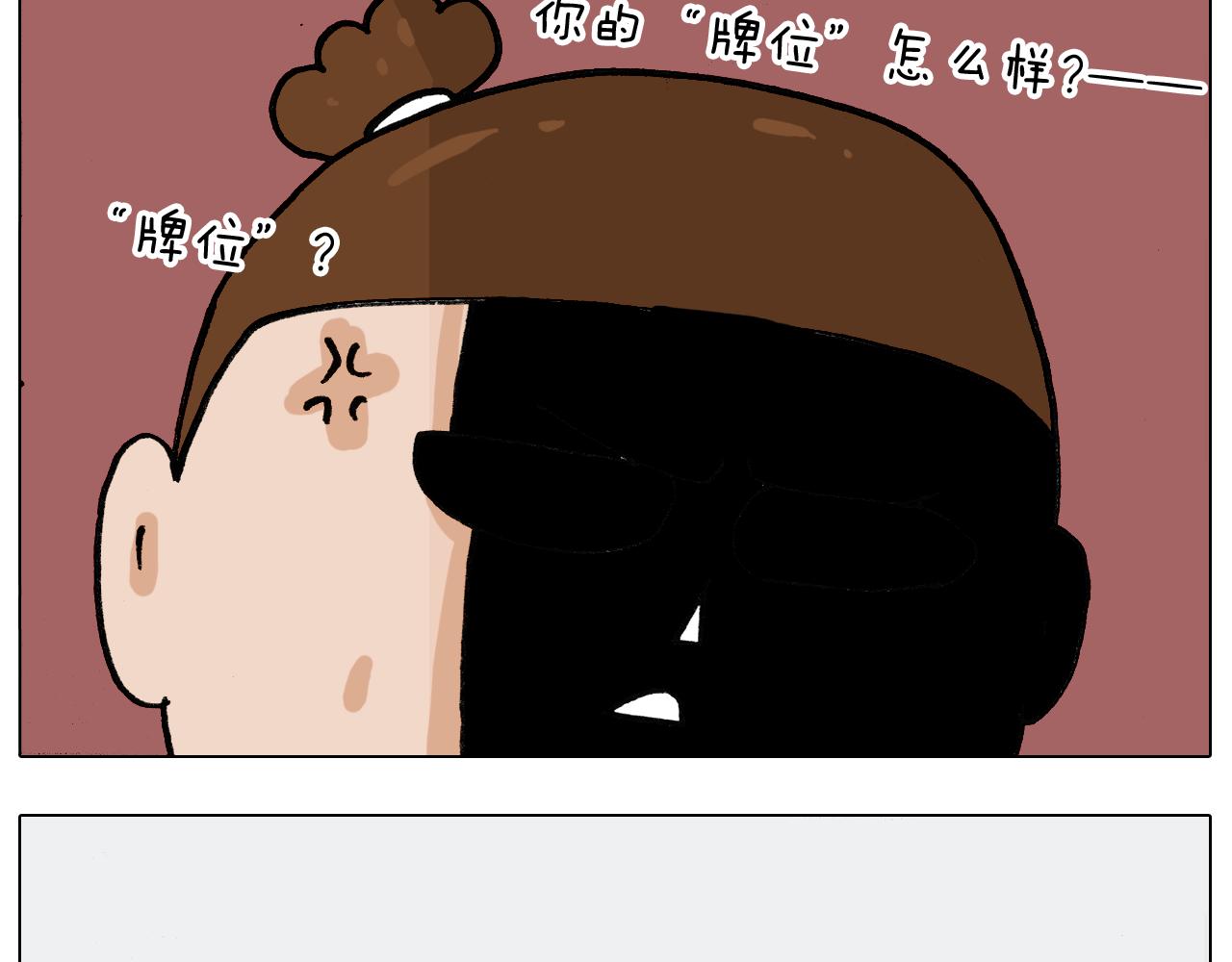 第388话 小旋风51