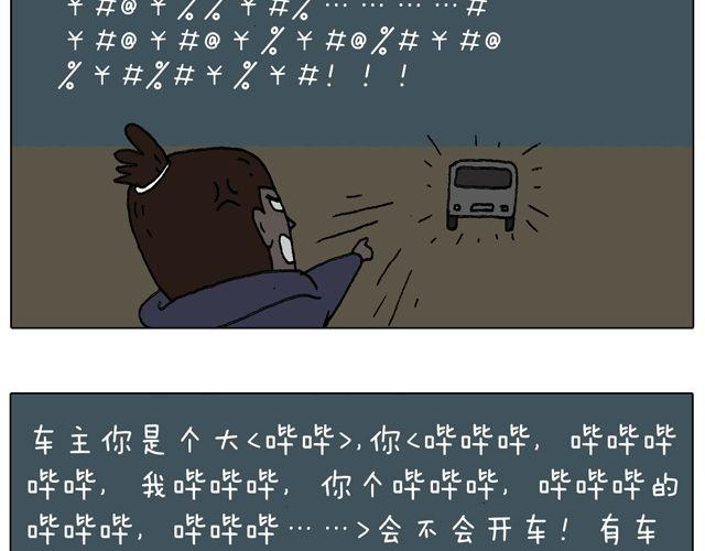 人在囧途77