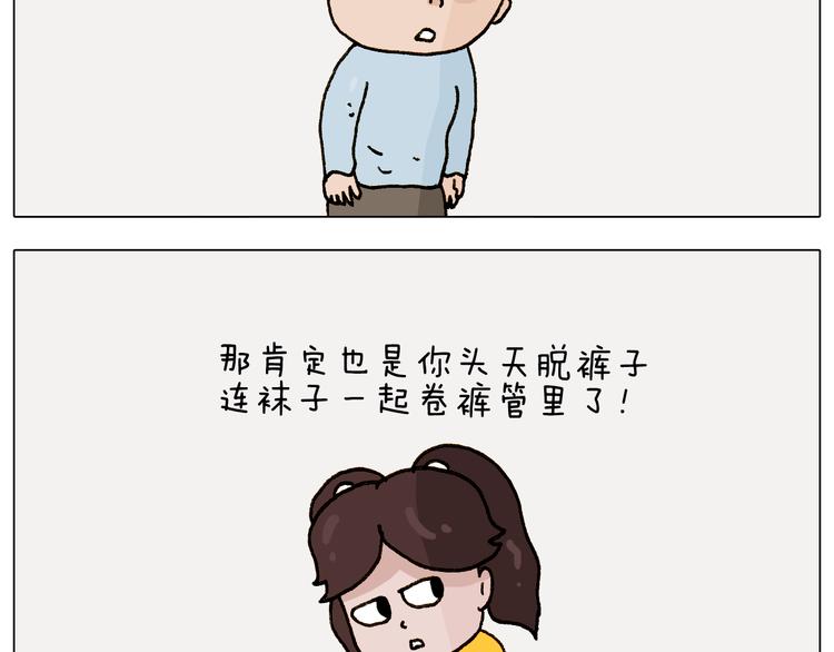 第269话 鼠你厉害34