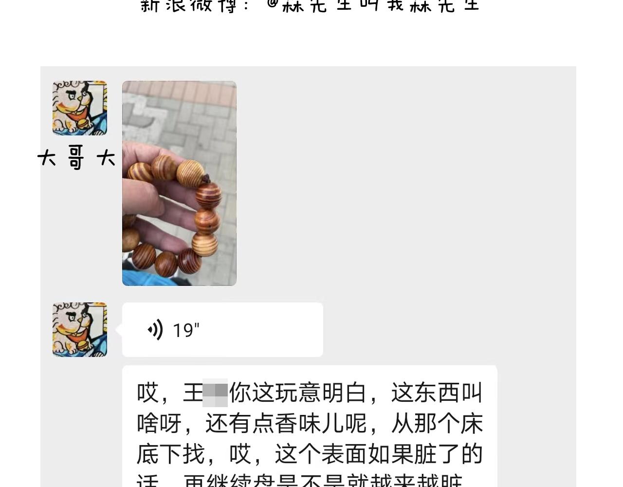 第390话 一米距离41