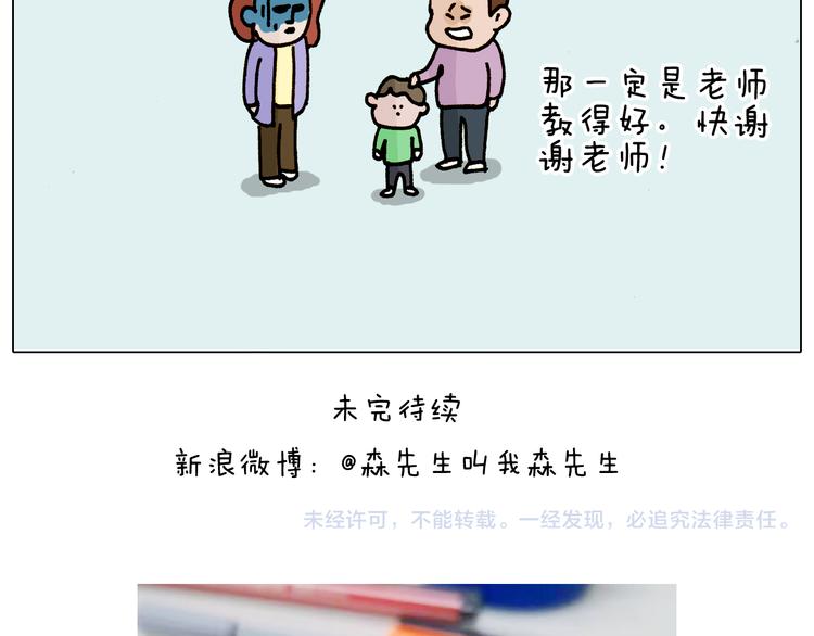 第316话 护蛋行动51