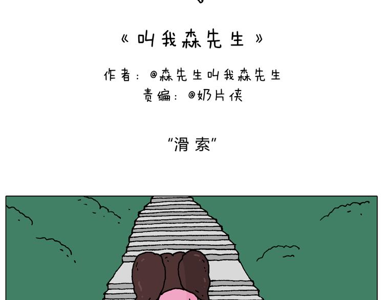 空中滑索1