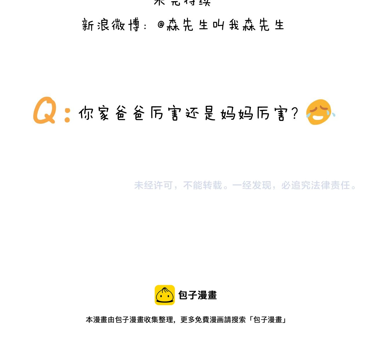 第388话 小旋风48