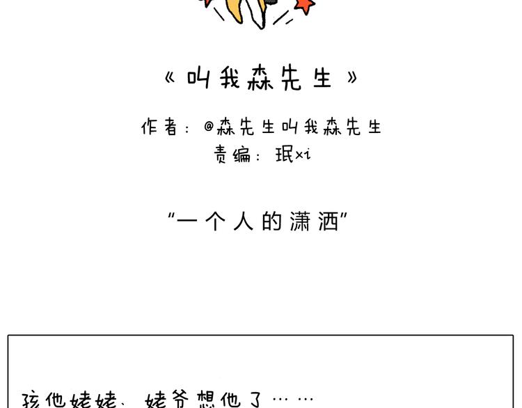 一个人在家太可怕了！1