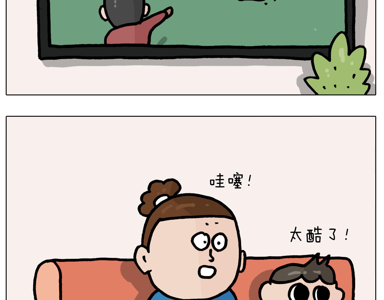 第379话 凭实力挣钱5