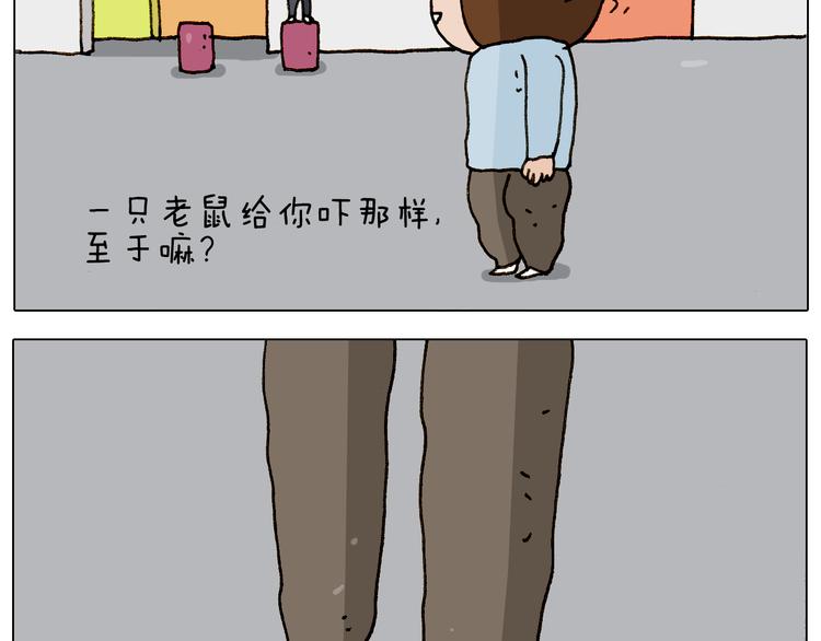 第269话 鼠你厉害16