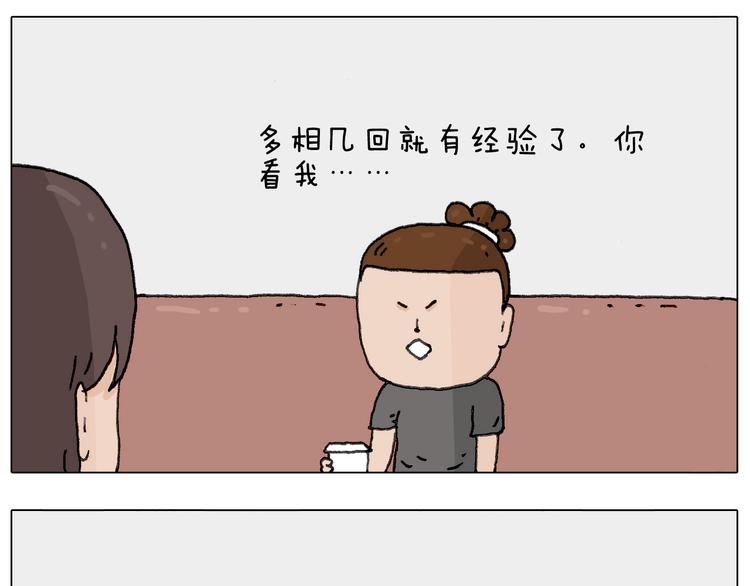 神奇的咖啡厅19