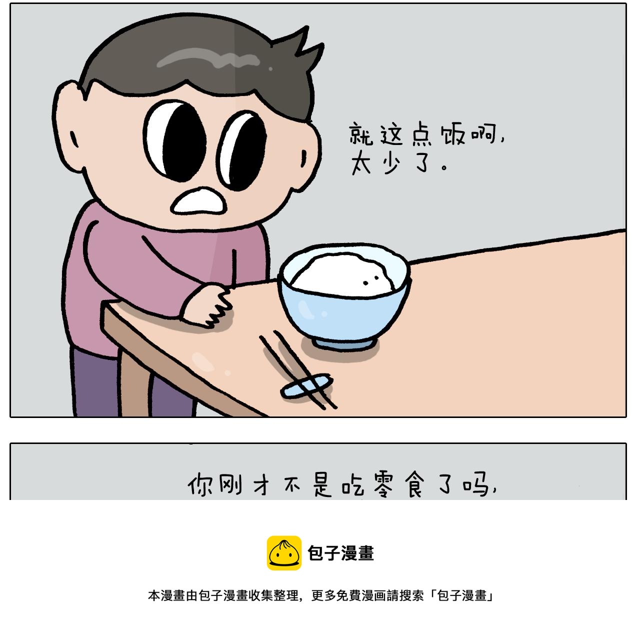 第385画 可爱值8