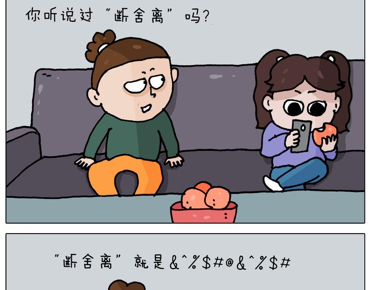 第345话 夫妻齐心 其利断金12